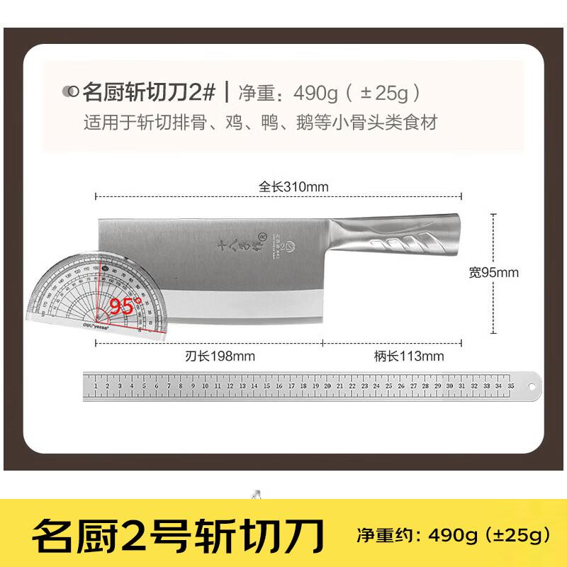 十八子作专业厨师刀具复合钢菜刀名厨2号斩切刀TP01-2