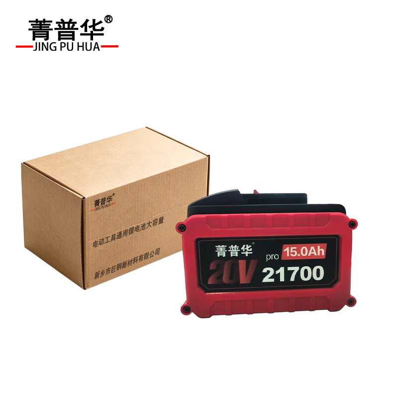 菁普华电动工具通用锂电池大容量15.0AH 个高清大图