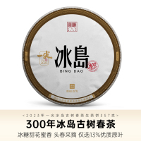宫明茶叶 2023年头春一尖冰岛古树春茶 普洱茶生茶黑茶云南生普茶饼357g