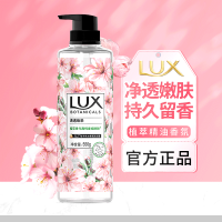 力士(LUX)植萃精油香氛沐浴露550g 持久留香温和洁净滋润男女通用 多香味可选