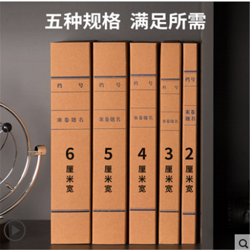 得力5920档案盒3包