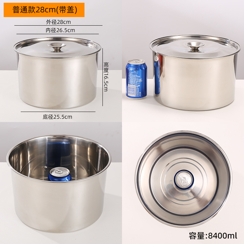【补贴10%】304调料罐不锈钢加深加厚带盖调料瓶圆形油盆打蛋盆面盆调料缸 带盖28CM特厚 均码