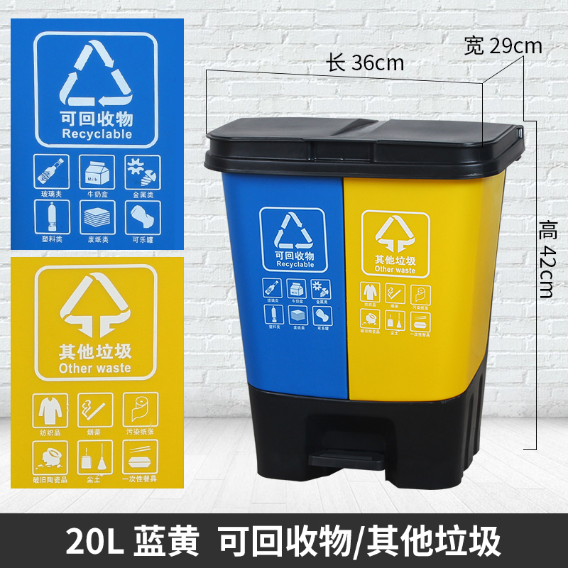 绵冠医疗垃圾分类垃圾桶公共场合医用废弃黄色封闭式医院废物家用双桶 20L蓝色可回收+黄色其他