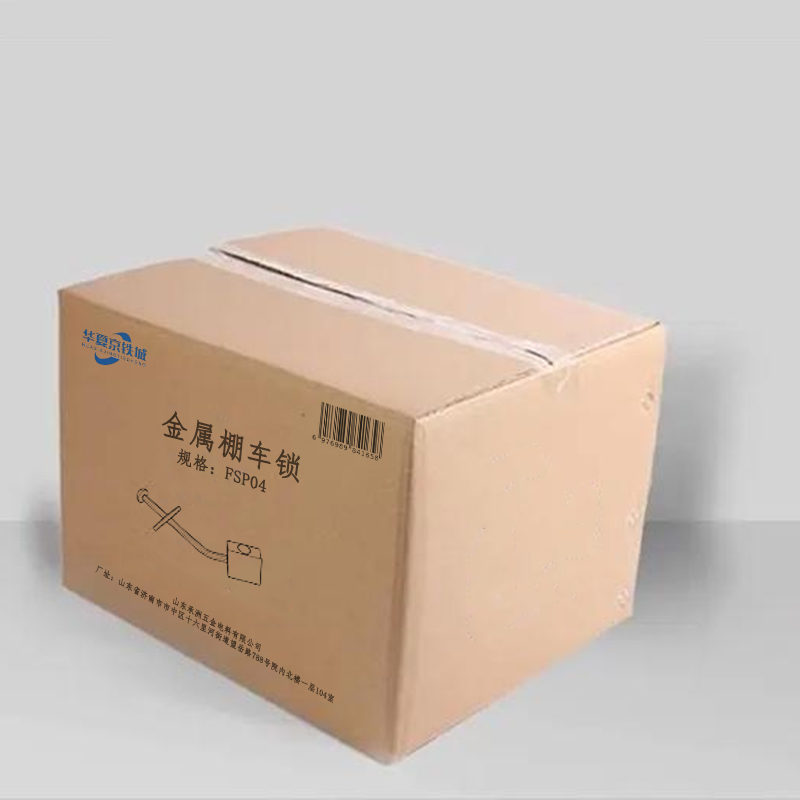 华夏京铁城 金属棚车锁 FSP04 套高清大图