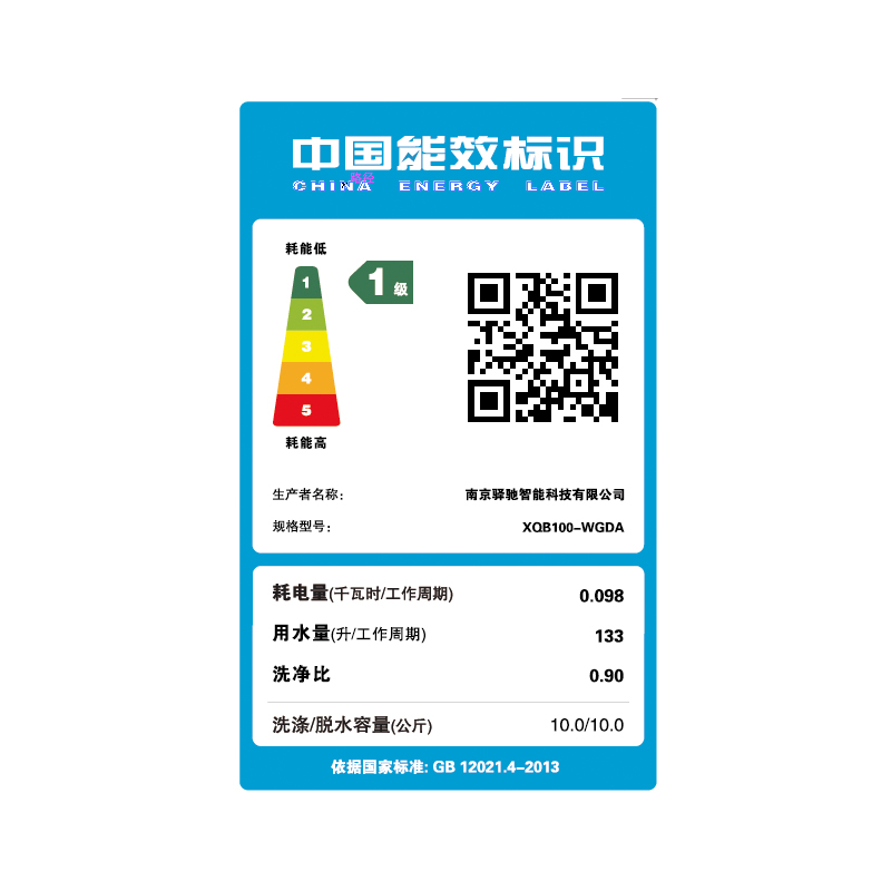 法迪欧10公斤波轮洗衣机 钛金灰机金属机身设计 DD变频电机 双水位系统 羊毛洗 除螨杀菌 XQB100-WGDA高清大图