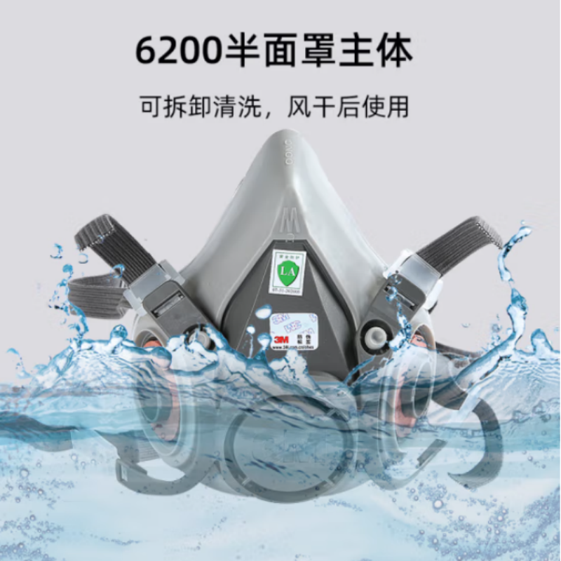 3M 6200防毒面具套装 6200+6001七件套装 起订量100套 货期5-10天