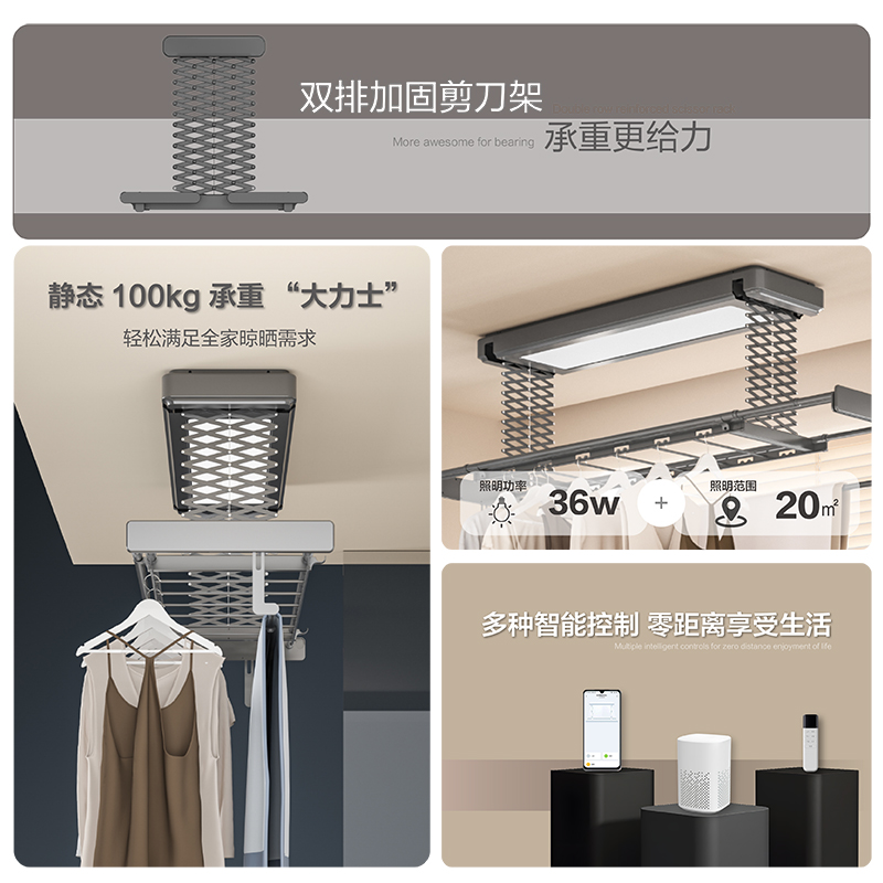 电动晾衣架阳台语音声控离线语音自动升降晾衣架家用自动风干烘干消毒双剪刀架高承重智能晾衣机高清大图