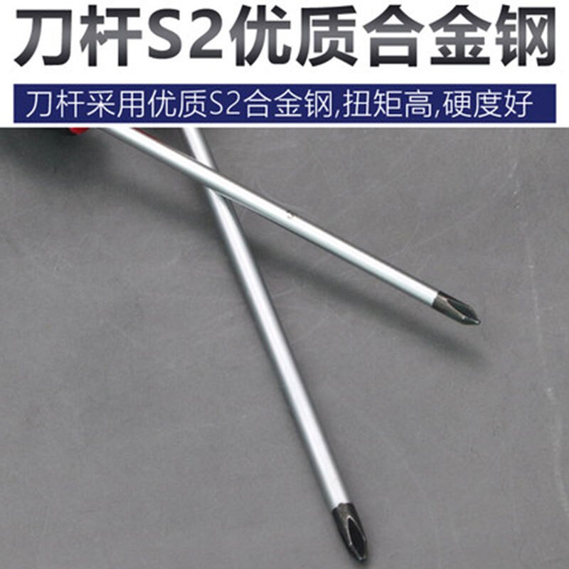 长城精工 S2双色橡塑柄螺丝刀 十字螺丝批 家用起子改锥 3*75mm 272633 10把/件 1件高清大图
