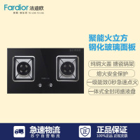 Fardior/法迪欧燃气灶JZY-2B11 黑金防爆钢化玻璃面板 台嵌两用 液化气 灶具 家用燃气灶