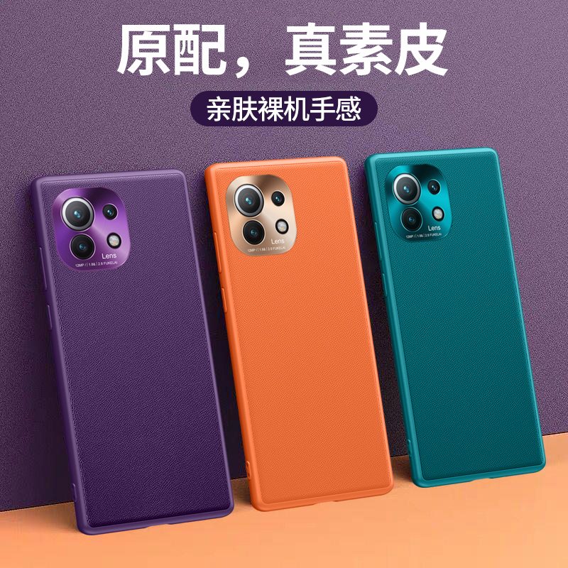 可波 小米11手机壳小米11pro外壳小米11ultra保护壳5g全包m11防摔保护套真素皮壳磨砂硅胶软壳防滑男女款高清大图