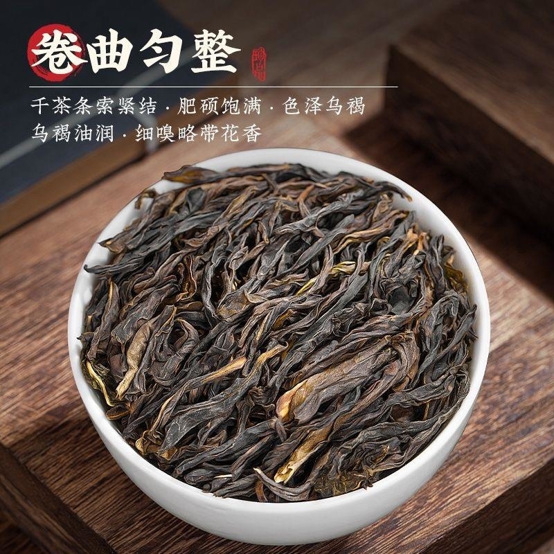 [热卖]蜜兰香凤凰单枞茶叶鸭屎香2026新茶潮州密兰香乌龙茶叶高清大图