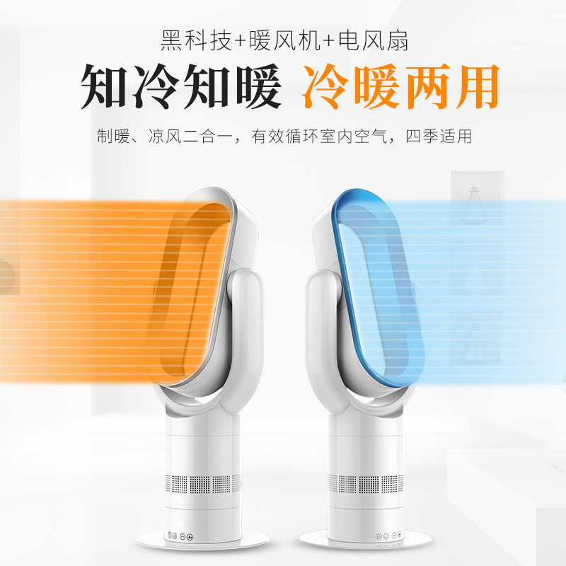 美国格库(GRECOOK)Q8白银色 无叶风扇家用办公冷暖两用摇头扇柔和静音遥控版循环扇节能省电风扇塔扇远程遥控触摸屏式