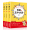 漫画三十六计[全3册] [正版]漫画三十六计全3册 儿童版36计 小学生漫画书 一二三年级阅读的课外书趣味三十六记益智