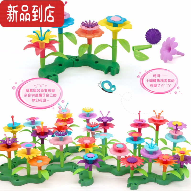真智力儿童创意diy手工插花玩具益智拼装女孩4-6岁室内仿真插花六一礼物 插花玩具(数量46片)+串珠仿真食物