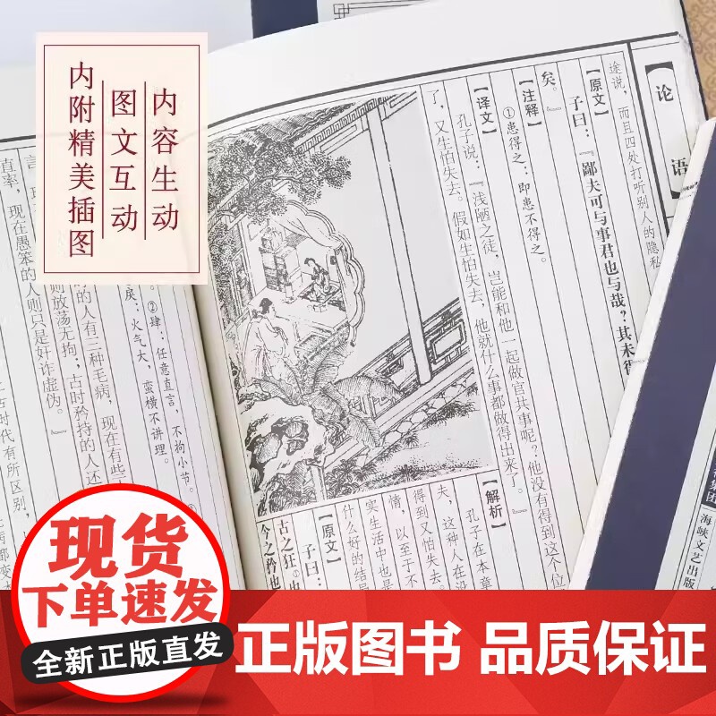 [无货]线装藏书馆 四库全书 套装共4册 QH高清大图