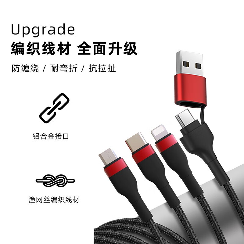 魔元(MOYEEO)二拖三快充线66WC05高清大图