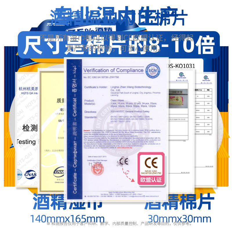 苏宁宜品展望可爱多酒精湿巾10片启封*2包