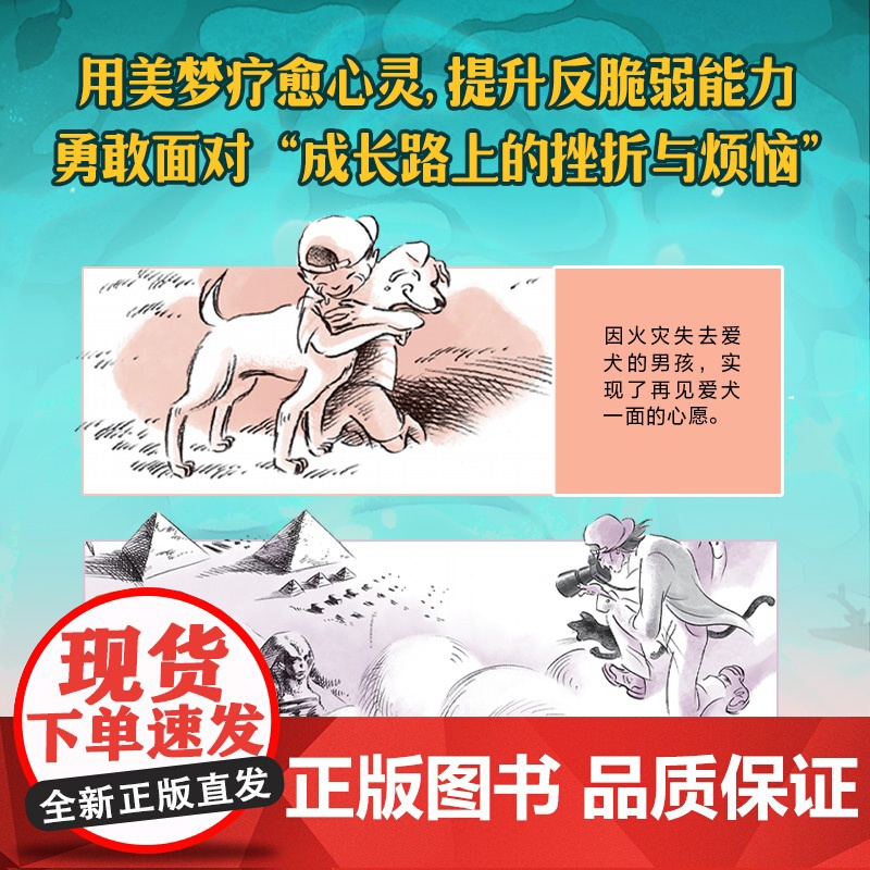 梦境守护者:导梦猫高清大图