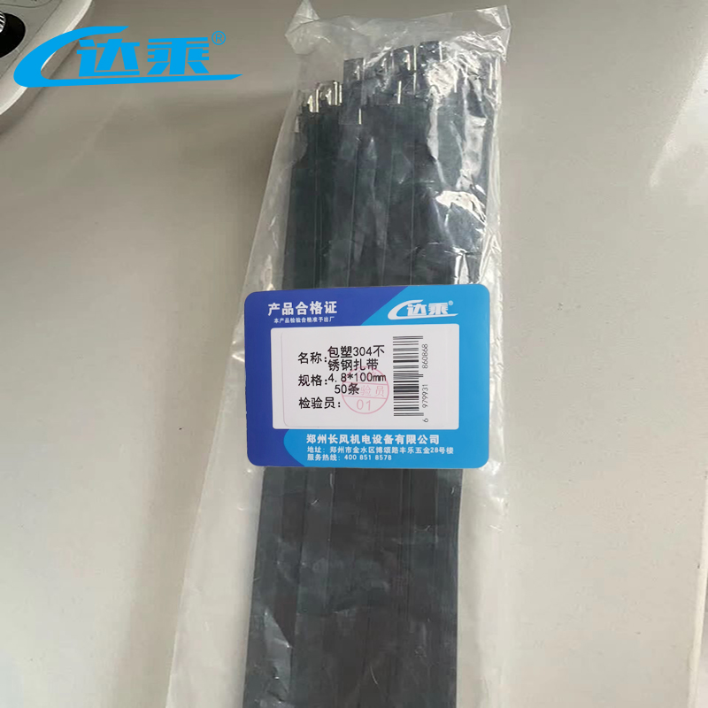 达乘 包塑304不锈钢扎带 4.8*100mm 50条/包高清大图