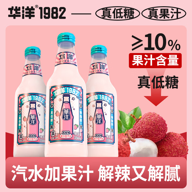 华洋1982汽水桂花乌梅味果汁型碳酸饮料358ml*6瓶高清大图