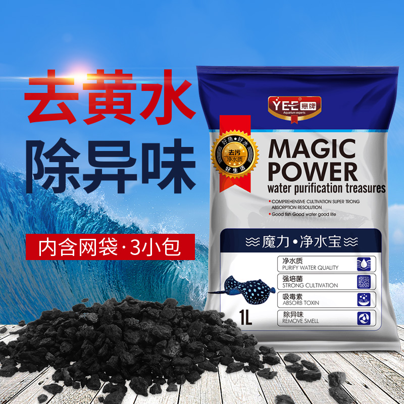 意牌鱼缸过滤材料磁力宝滤材细菌屋净水宝鱼缸滤材活性炭过滤材料高清大图