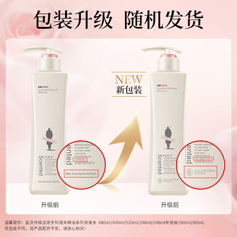 阿道夫 精油香护理专研洗发水(净澈清爽)420ml(1*24) BDZSSC高清大图