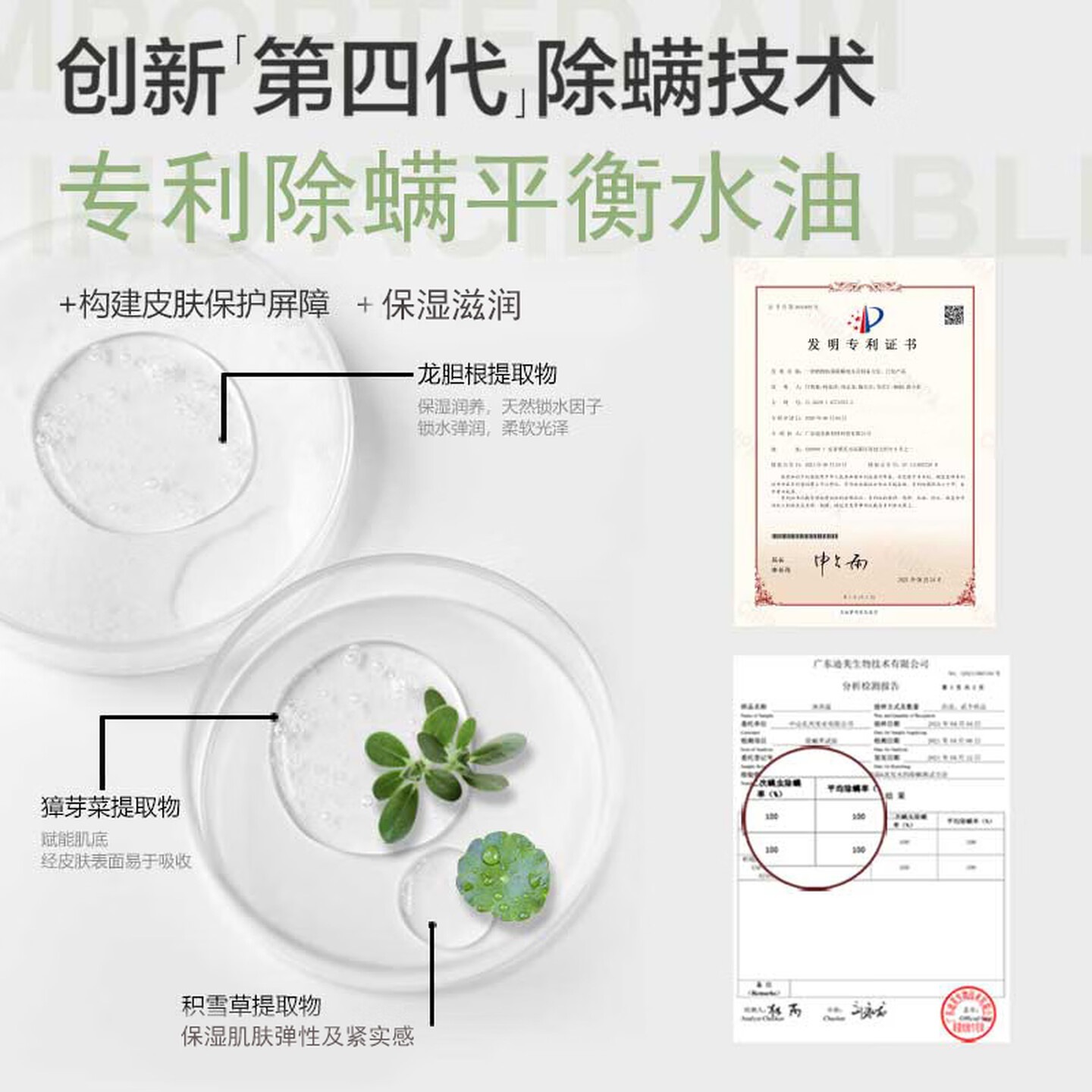 柏缇 森系 香氛沐浴露400ml 香味持久烟酰胺亮肤木质留香男女通用高清大图