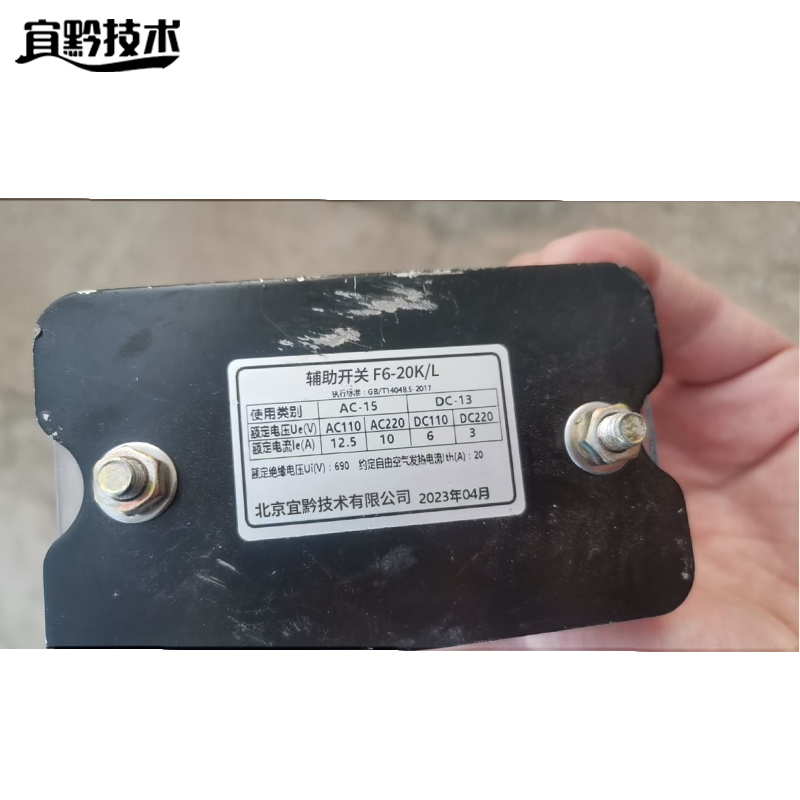 宜黔技术 辅助开关 F6-20K/L 个高清大图