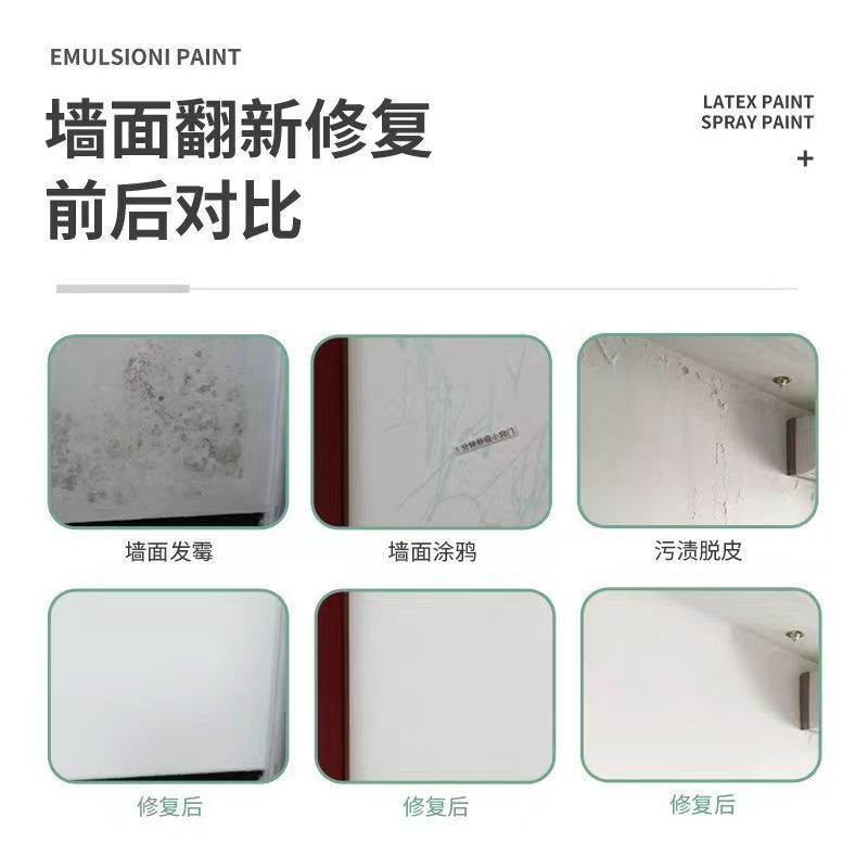 墙面自喷漆一喷白乳胶漆墙面修补漆防潮防霉白色喷墙漆防水翻新漆-自喷漆;800ml-1瓶-