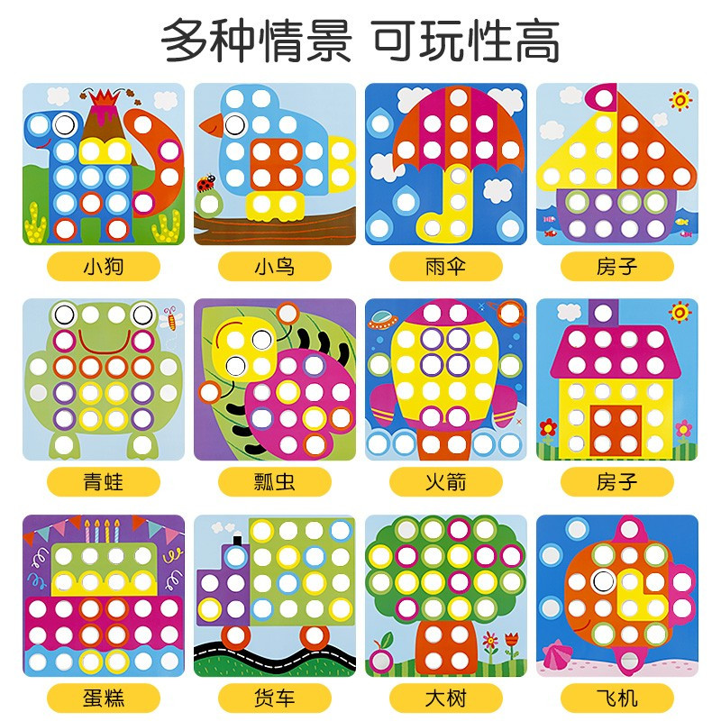 乐智儿童蘑菇钉组合拼插板玩具1到3岁半2两三启智幼儿手眼协调女孩宝宝一至二智力小孩拼图