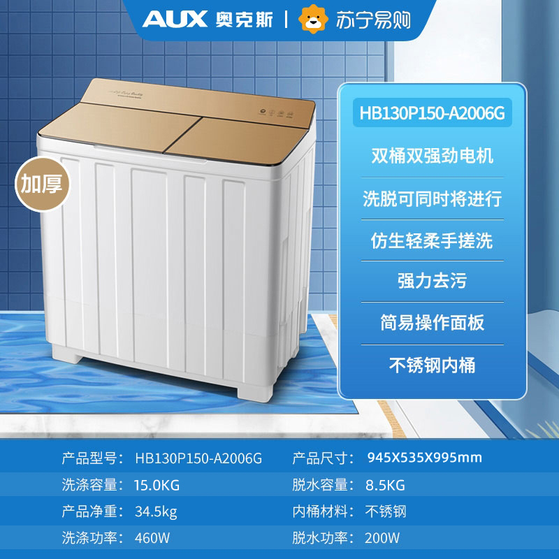 奥克斯洗衣机洗+脱23.5KG金半自动大容量双缸双桶家用租房波轮小型迷你