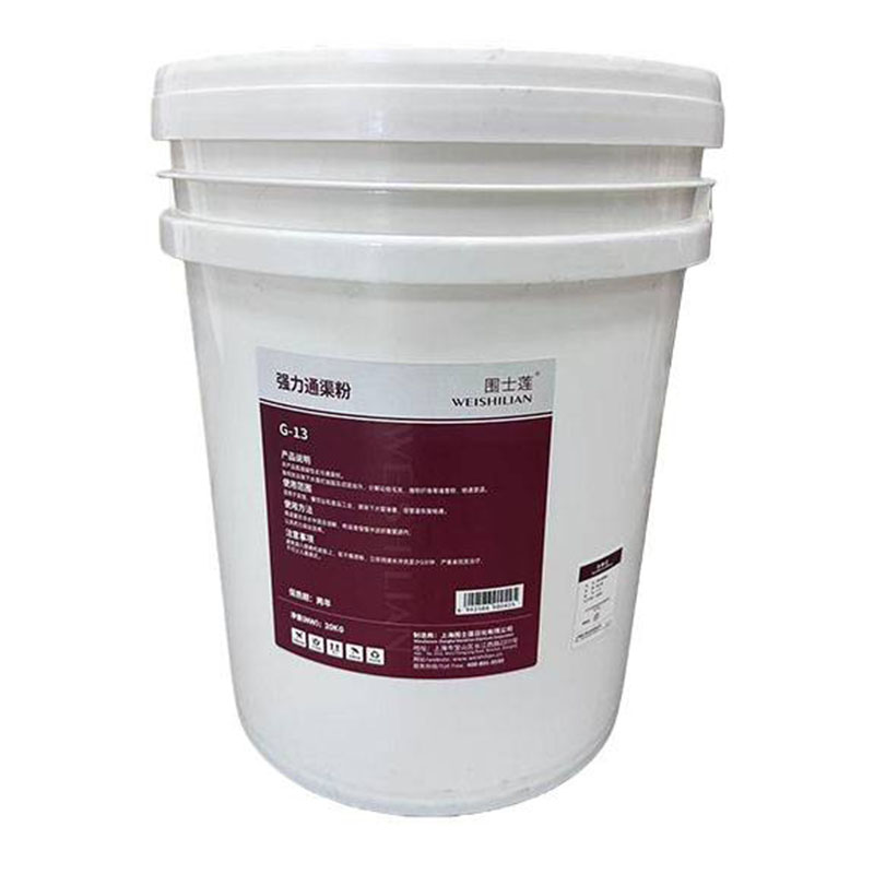 围士莲 强力通渠粉 G-13 桶高清大图