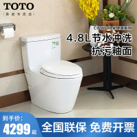 TOTO马桶连体超漩式CW870B原装普通盖板缓冲盖板