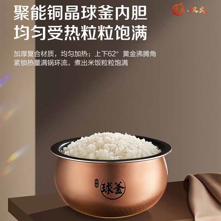 苏泊尔(SUPOR)铜晶球釜电饭煲SF40HC0900高清大图