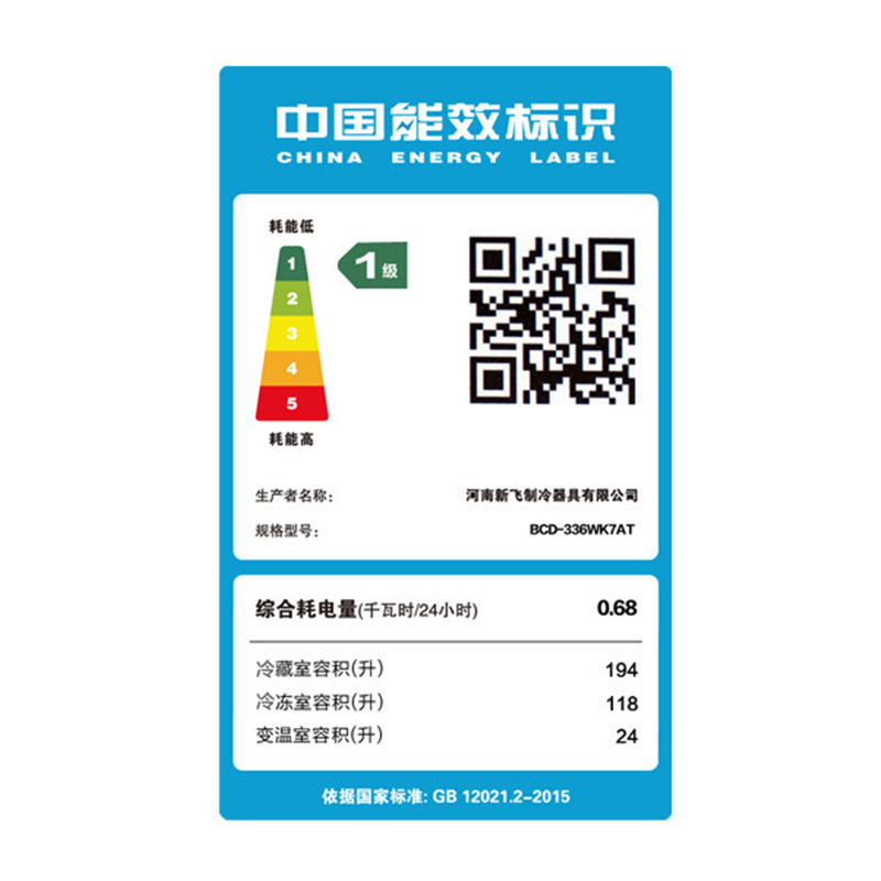 新飞(FRESTEC) 法式多门冰箱变频风冷无霜一级能效节能家用四门冰箱BCD-336WK7AT