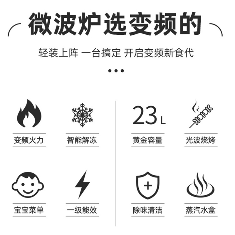 格兰仕微波炉 家用变频微波 大容量智能菜单 营养解冻 光波炉烤箱微烤一体机智能G80F23CN3PV-H3(S0)