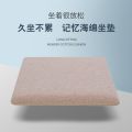 记忆海绵坐垫椅子垫办公室久坐椅垫学生屁垫凳子餐桌餐椅加厚座垫 45x45cm【防滑底+绑带】 米黄色【记忆海绵升级款】2023新款