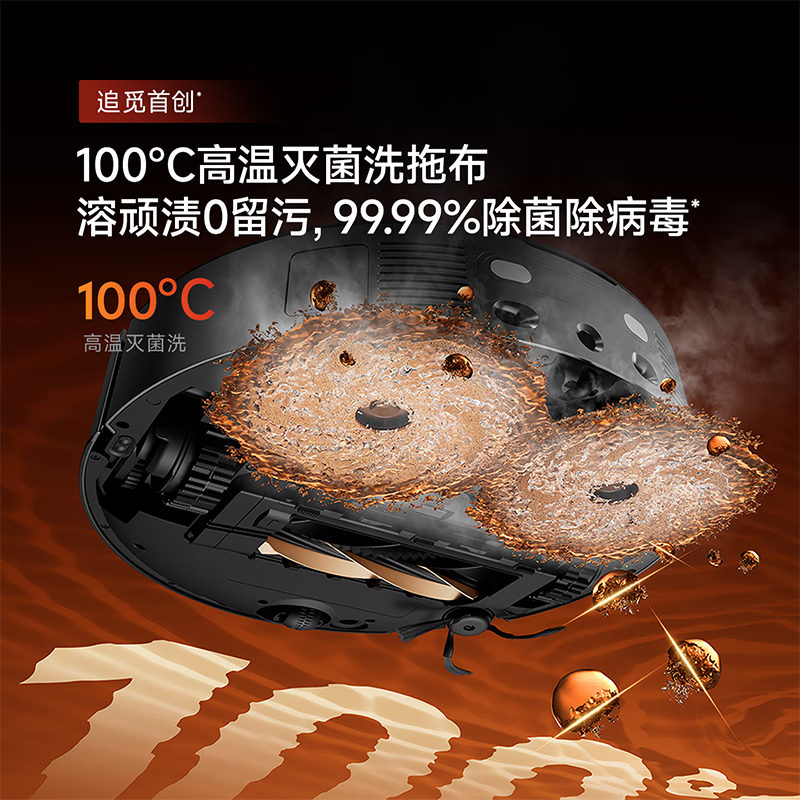 追觅 Matrix10 Ultra水箱 扫地机器人清洁扫拖一体智能换拖布分区全自动清洗烘一体擦地机高清大图