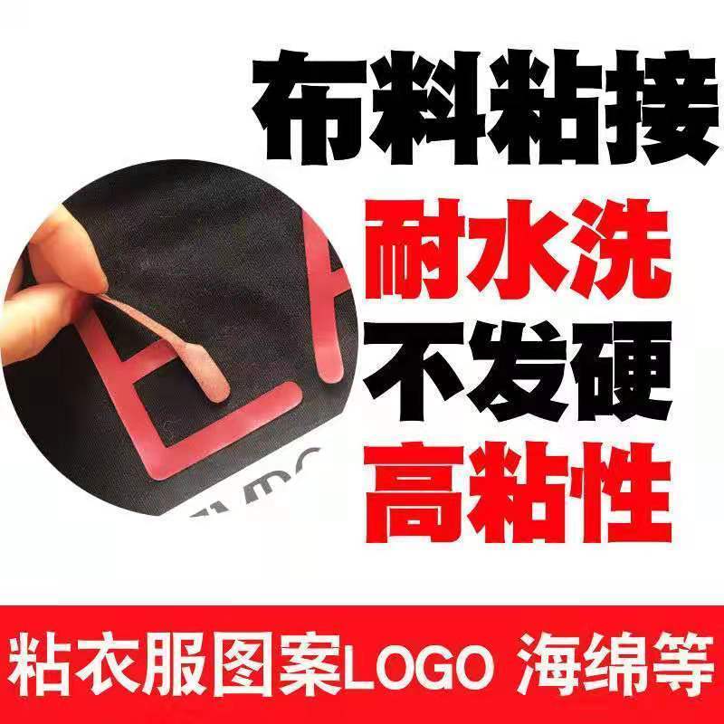 图书>两性关系>性>图书其它>布料衣服皮革饰品胶水粘logo图案字母e