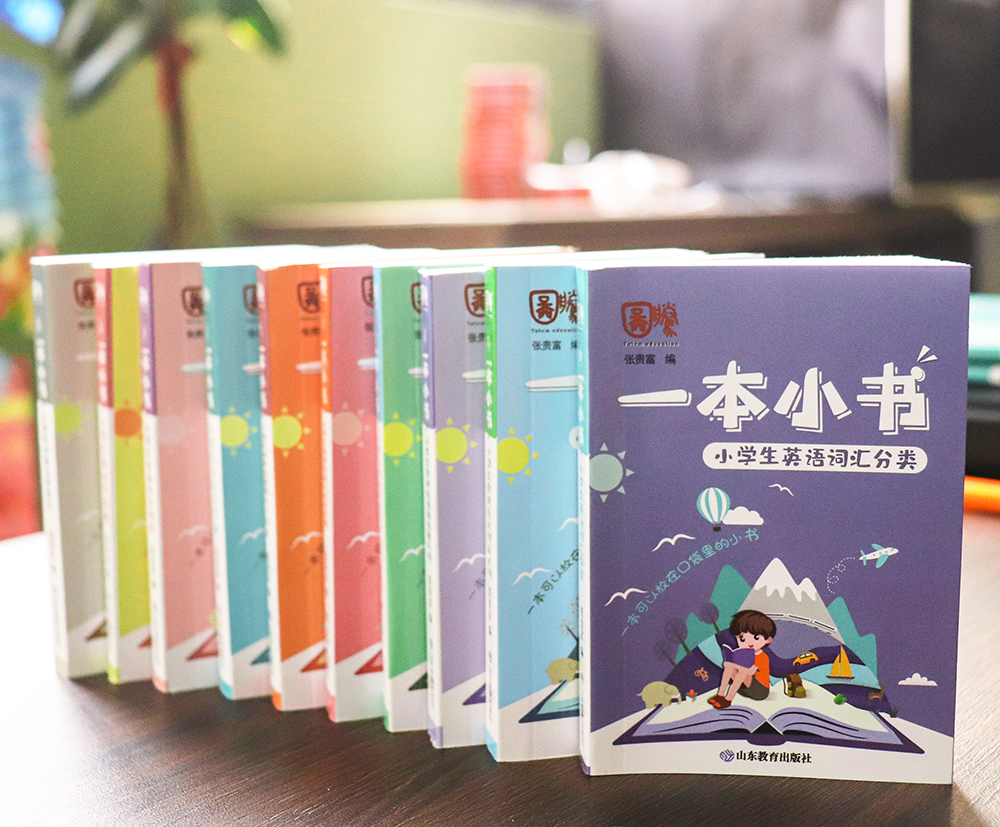 [醉染正版]一本小书10本全套山东教育出版小学生语文数学英语口袋掌中工具书词语成语歇后语小古文多音字文学常识古诗词公式定高清大图