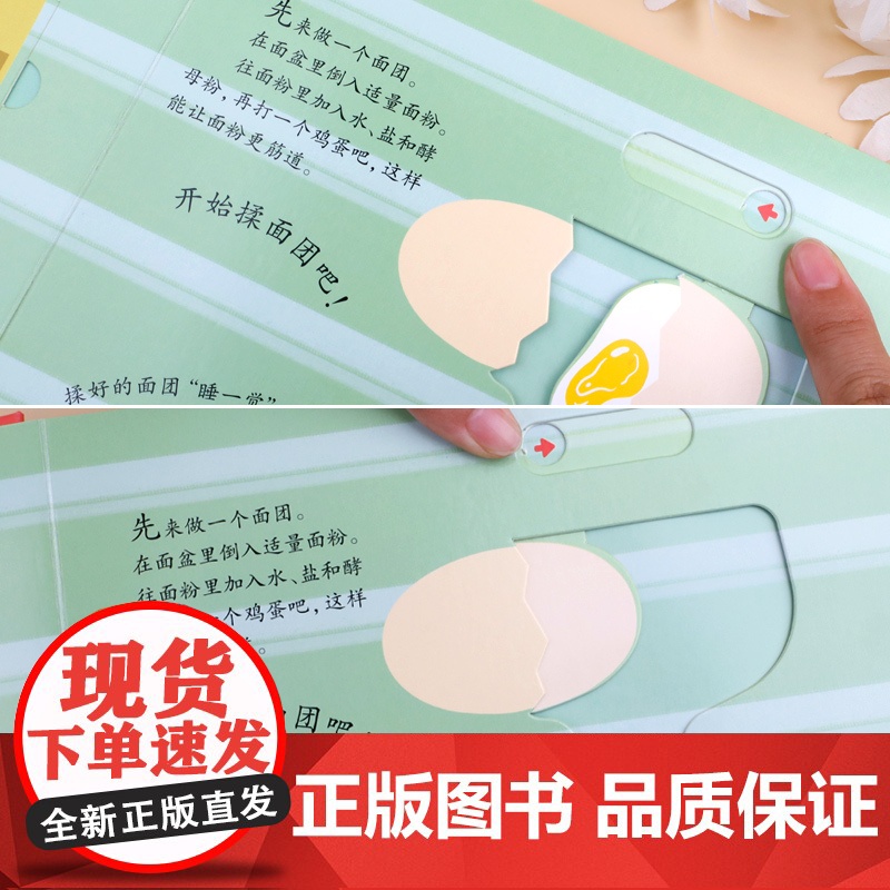 儿童职业体验益智立体玩具书我是小厨师 做饭3d立体机关书推拉书绘本故事书宝宝启蒙3-4-5-6岁读物幼儿0到2岁三岁书本高清大图