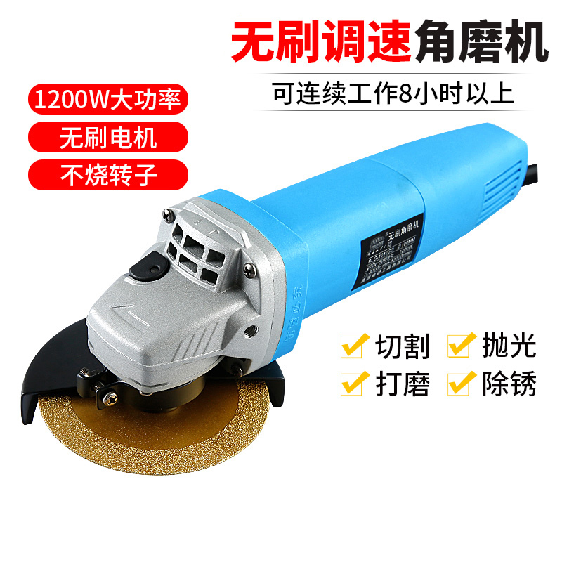 无刷角磨机220v大功率1200W调速多功能手磨机工业打磨切割机 100型1200W无刷电机