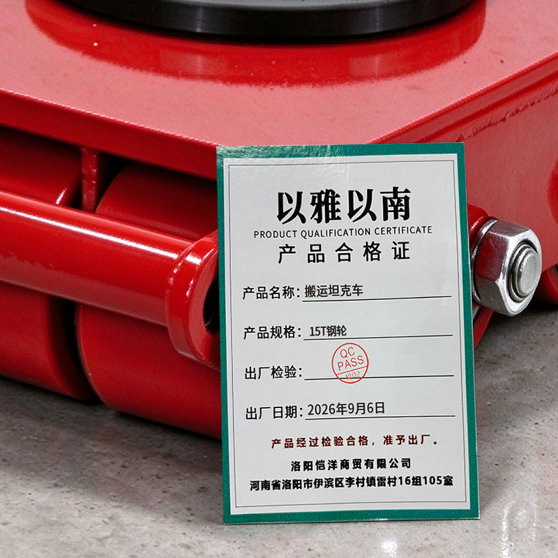 以雅以南 搬运坦克车 15T钢轮 个高清大图