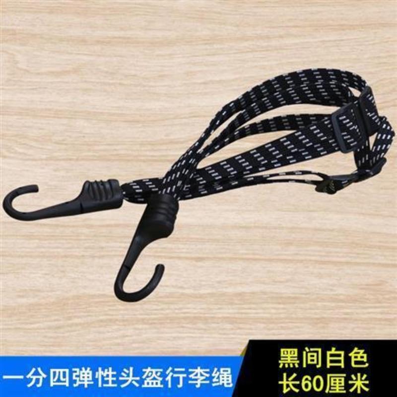普通款60厘米卡扣绳[黑间白] 摩托车绑带头盔绳电动自行车牛筋橡皮筋弹力绳捆绑带橡胶绳行李绳