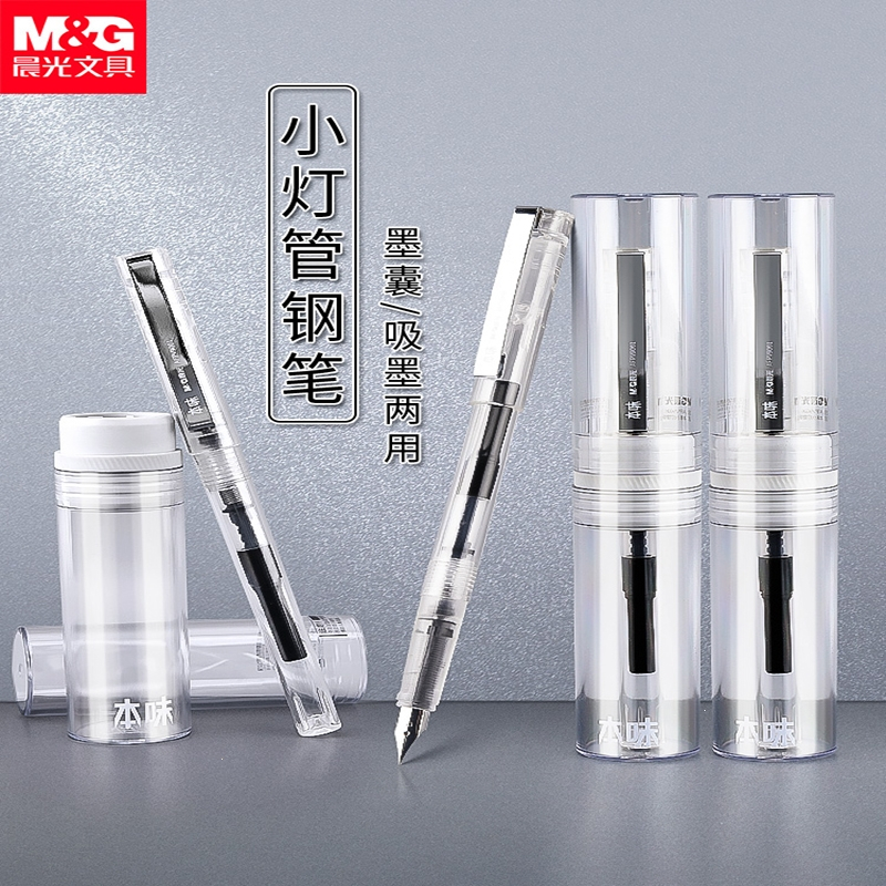 晨光本味小灯管透明钢笔学生专用可替换墨囊吸墨式两用通用练字钢笔小