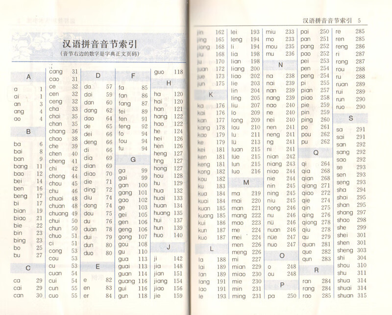 正版 新编小学生字典词典第四4版双色本学校字词典全国适用小学生定做的字词典一1二2三3四4五5六6年级专用工 新编小学生高清大图