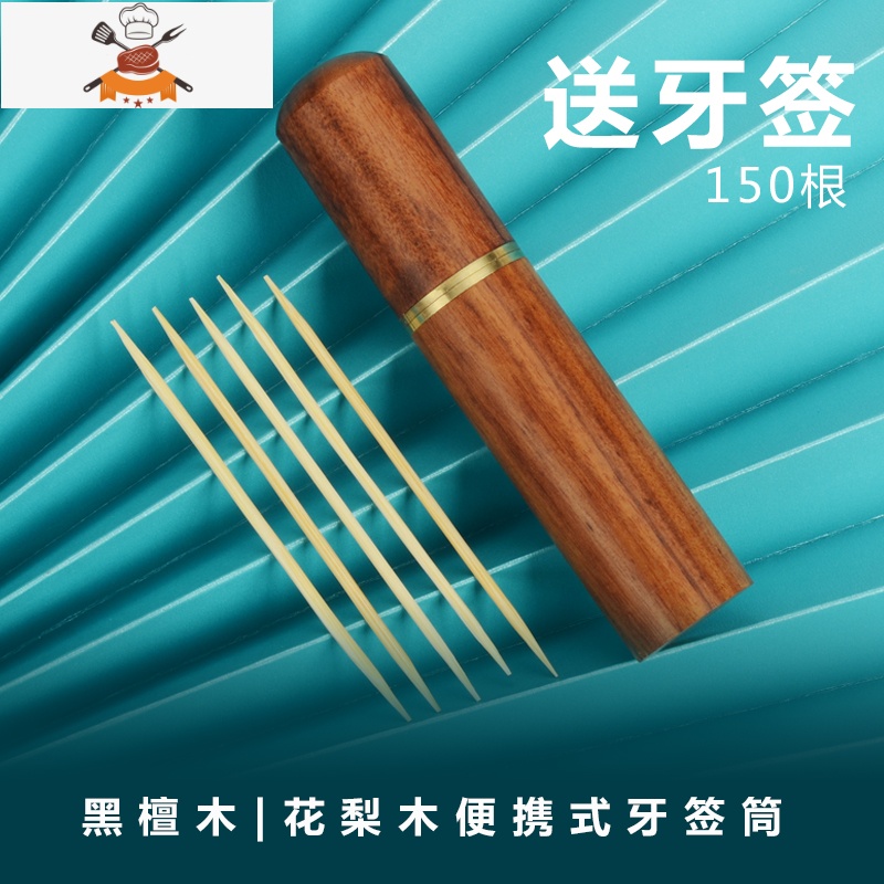 创意实木牙签筒随身旅行便携式剔牙针收纳罐黑檀木牙签盒家用高级 敬平 花梨木筒(送牙签150支)高清大图