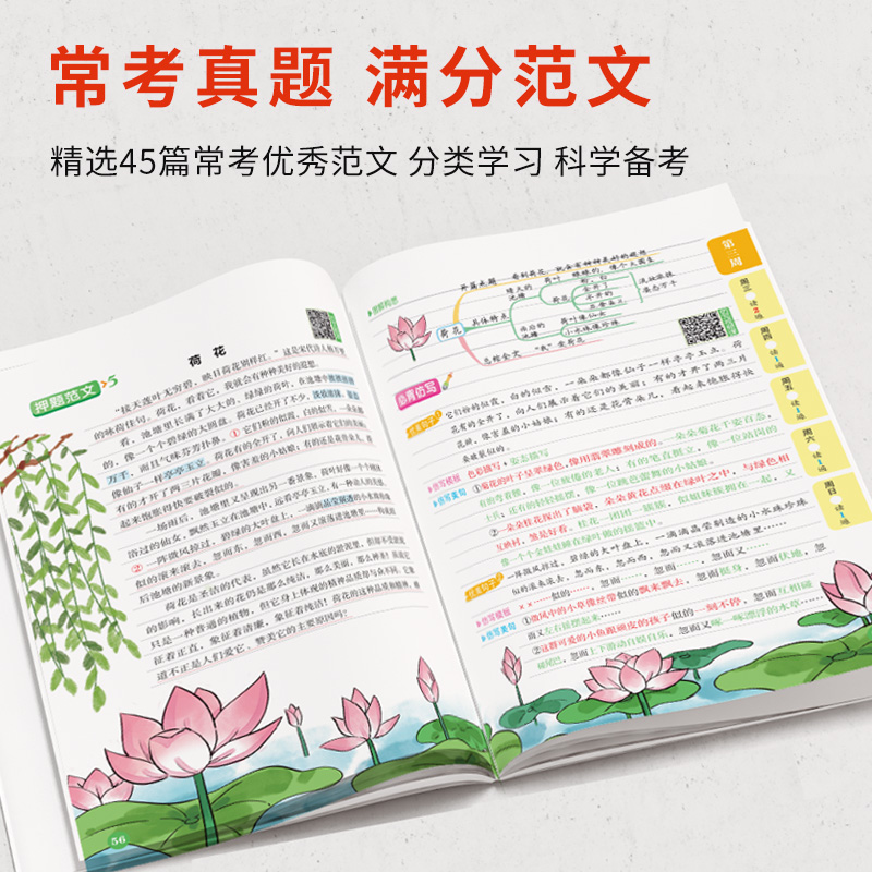 [语文]同步作文(上册) 小学三年级 [正版]斗半匠小学同步作文仿写训练满分押题范文字帖语文人教版小学生英语示范大全三年高清大图