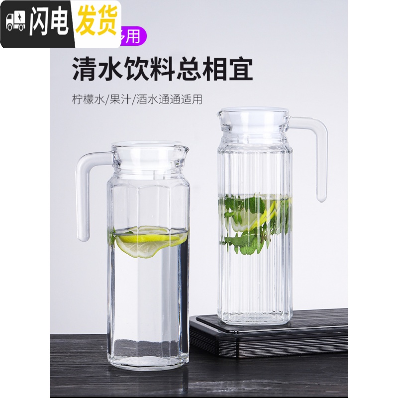 三维工匠玻璃扎壶 耐热可高温 红酒果汁饮料大扎壶冷水壶 酒吧调酒ktv专用 八角直身(大)-1100凉水壶高清大图