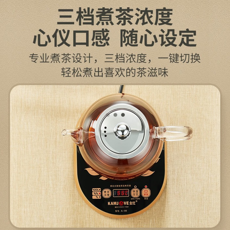 金灶(KAMJOVE)A-99电热水壶 0.8L高清大图